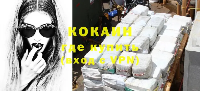 Cocaine VHQ  Вятские Поляны 