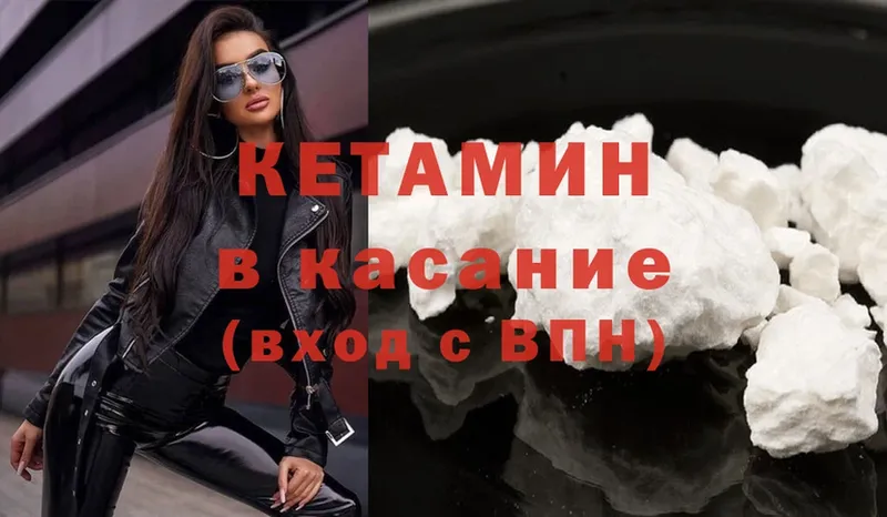 Кетамин VHQ Вятские Поляны